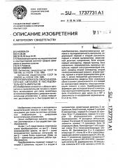 Преобразователь синусно-косинусных сигналов в последовательность импульсов (патент 1737731)