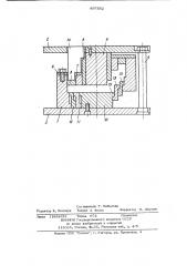 Форма для изготовления изделий из полимерных материалов (патент 897552)