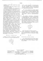 Способ получения производных дигидро-10,11- дибензо-[ь, [)]- азепина (патент 370776)