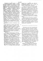 Патент ссср  825707 (патент 825707)