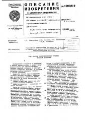 Способ прогнозирования течения красной волчанки (патент 1003812)