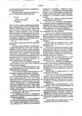 Способ получения производных птеридина (патент 1720491)