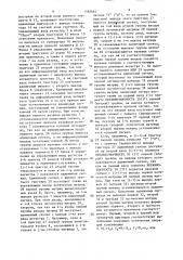 Устройство ассоциативного распознавания образов (патент 1330644)