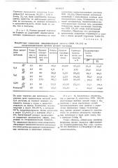 Аллиламиды диалкилфосфорных кислот, обладающие свойствами хемостерилянтов вредных насекомых (патент 701627)