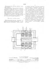 Многоскоростной редуктор (патент 315838)