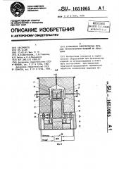 Туннельная электрическая печь для термообработки изделий из керамики (патент 1651065)