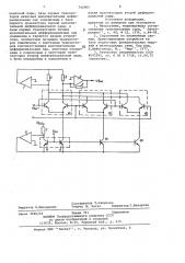 Аналоговый умножитель (патент 742965)