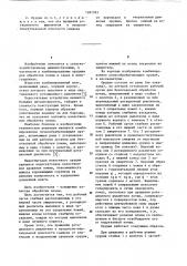 Комбинированное почвообрабатывающее орудие (патент 1101183)