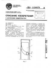 Замок для анкерной крепи (патент 1154478)