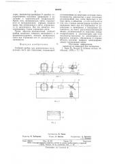 Учебный прибор для демонстрации поляризации света при отражении (патент 659592)
