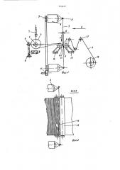 Устройство для изготовления фильтрующих элементов из полых волокон (патент 753447)