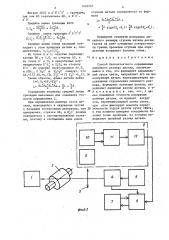 Способ бесконтактного определения линейного размера детали (патент 1430747)