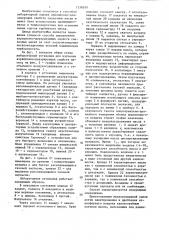 Способ определения аэрационно-деаэрирующих свойств смазочных масел (патент 1338599)