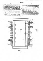 Бортоснастка для формования строительных изделий (патент 496182)