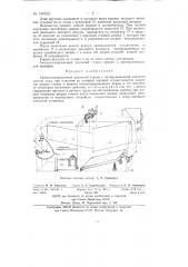 Автоматизированный доильный станок (патент 140633)