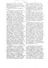 Устройство для контроля микросхем (патент 1322289)