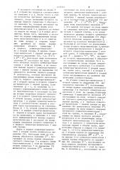 Матричное вычислительное устройство (патент 1233141)