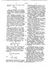 Способ получения 3-фенил-5-замещенных-4( @ )-пиридонов или их солей (патент 1074403)