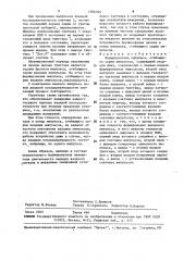 Формирователь импульса, огибающего серию импульсов (патент 1584096)