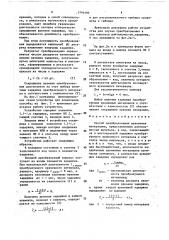 Способ преобразования временных интервалов, представленных длительностью импульса, в код (патент 1594482)