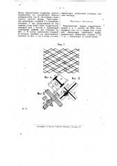 Форма для перекрытий плоская или пространственная из составных частей одинаковой длины (патент 14569)