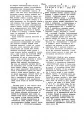 Устройство поворота многошпиндельного барабана токарного автомата (патент 856661)