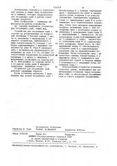 Устройство для погружения свай (патент 1244237)