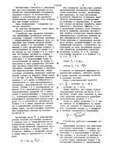 Устройство для пропитки волокнистых армирующих материалов (патент 1234201)