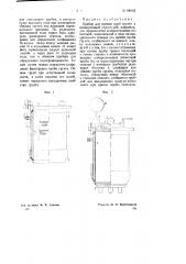Прибор для выемки проб грунта с ненарушенной структурой, например, для производства компрессионных испытаний (патент 68603)