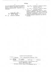 Способ градуировки ротаметров (патент 468099)