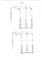 Подвесной трехфазный разъединитель (патент 549846)