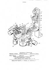Устройство для поверки концевых мер длины (патент 1193432)