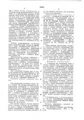 Устройство для охлаждения горна и лещади доменной печи (патент 795033)