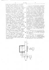 Способ детектирования запыленности инертных и электроположительных газов субмикронными частицами (патент 1513393)