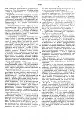 Всесоюзная i патентно-техничёср!библиоть!к>&. (патент 321031)