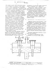 Буферная емкость парогенератора с жидкометаллическим теплоносителем (патент 567893)