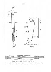 Рабочий орган для рыхления и прокладки узких щелей (патент 1406316)