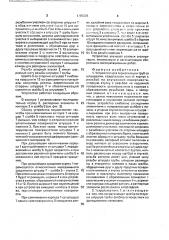Устройство для герметизации труб со штуцерами (патент 1705658)
