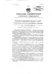 Передвижной погрузчик непрерывного действия (патент 125088)