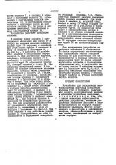 Устройство для определения местонахождения муфтовых соединений колонны труб в скважине (патент 442291)