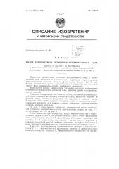 Патент ссср  156073 (патент 156073)
