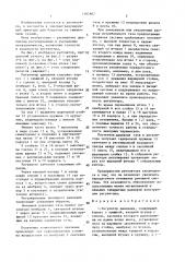 Регулятор давления (патент 1397887)
