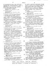 Способ получения n-фенилзамещенных имидов хлорэндиковой кислоты (патент 889659)
