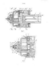 Наконечник ручного гвоздезабивногоинструмента (патент 837843)