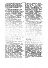 Хлопкоуборочная машина (патент 1347893)