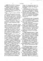 Устройство для надевания доильных стаканов на соски вымени (патент 1014540)