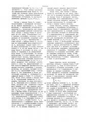 Устройство для решения задачи оптимального распределения ресурсов (патент 1341654)