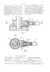 Винтовой домкрат (патент 1505892)