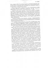 Патент ссср  154988 (патент 154988)