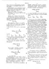 Способ получения полифторспиртов (патент 460615)